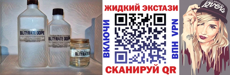 БУТИРАТ бутандиол  Дрезна 