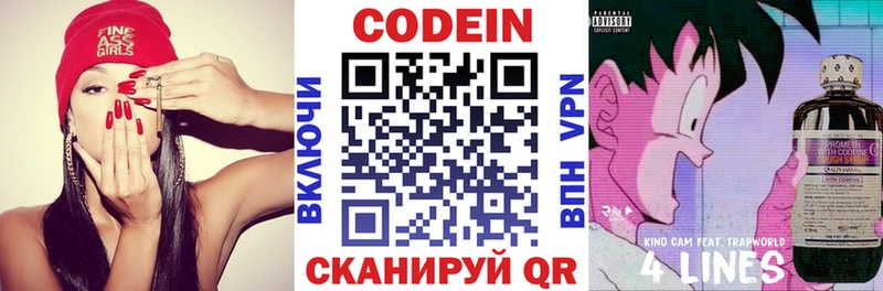 Кодеиновый сироп Lean напиток Lean (лин)  сайты даркнета Telegram  Дрезна 