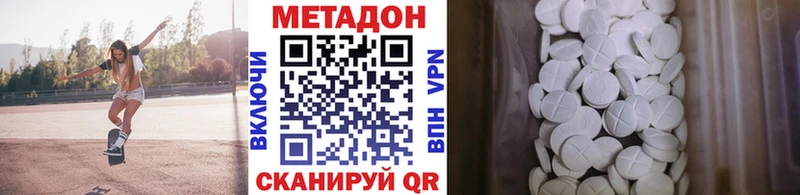 Метадон VHQ  shop наркотические препараты  Дрезна 